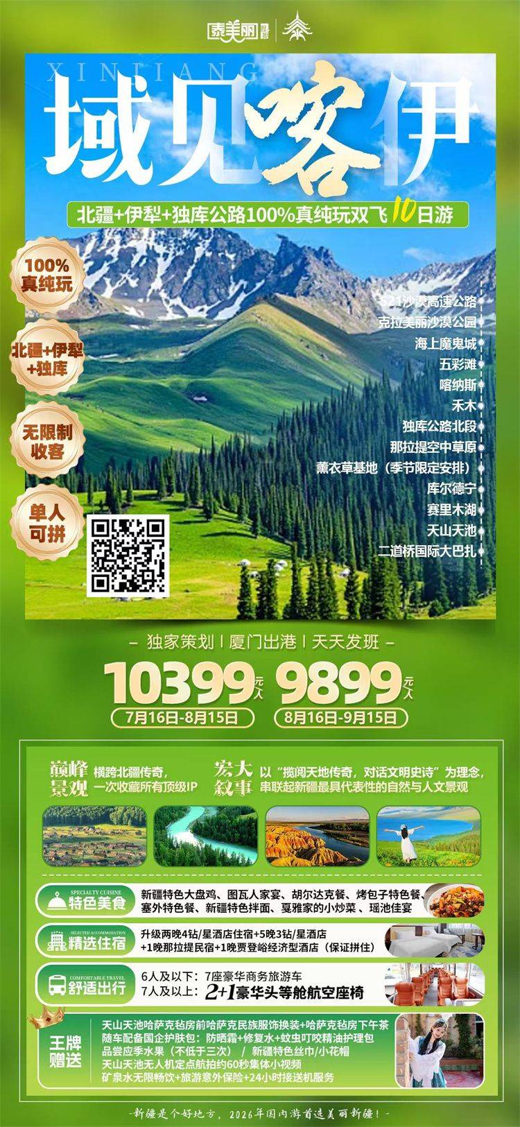 微信图片_2026-08-11_110657_906.jpg