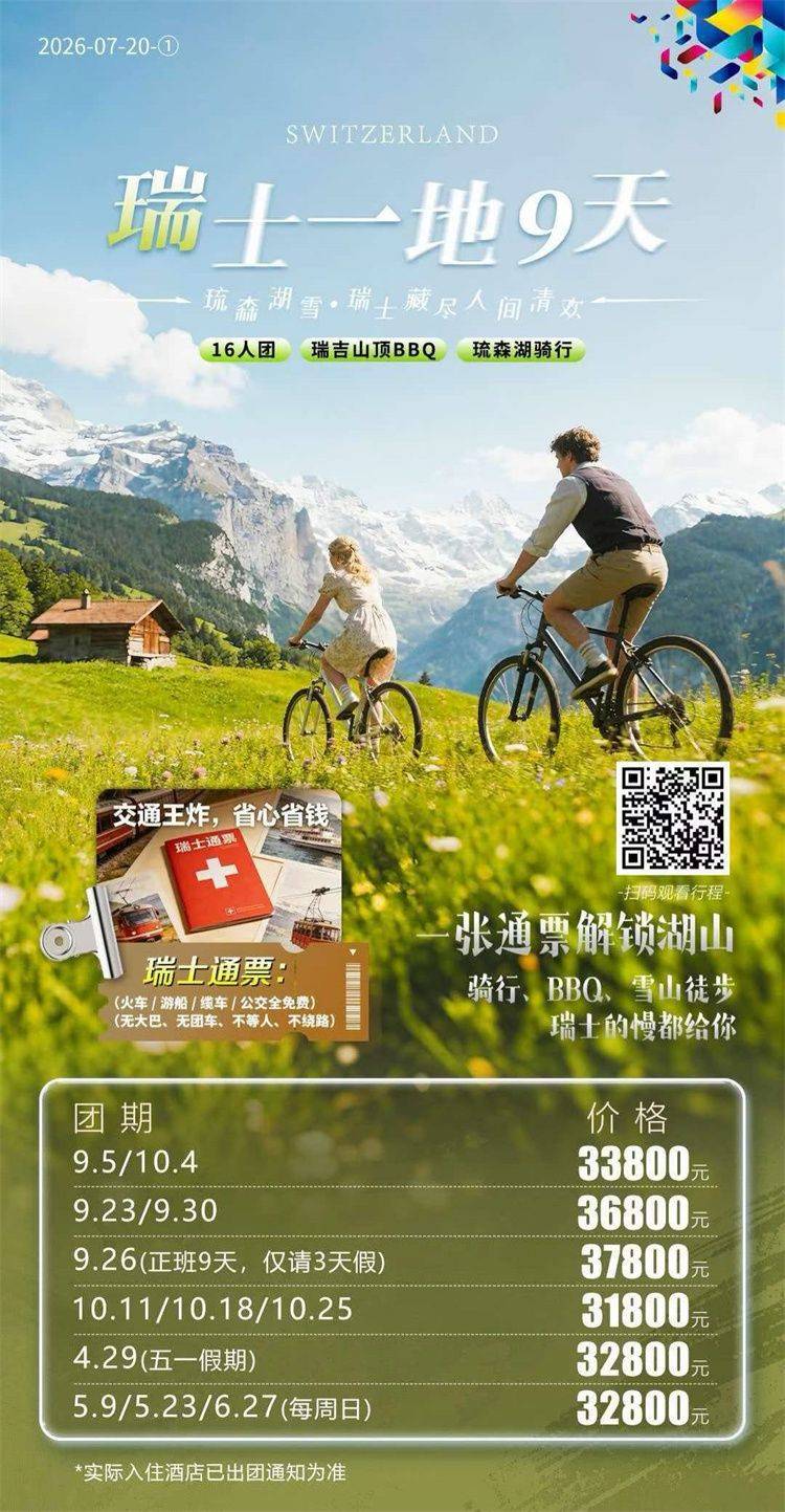 微信图片_2026-08-10_170946_568.jpg