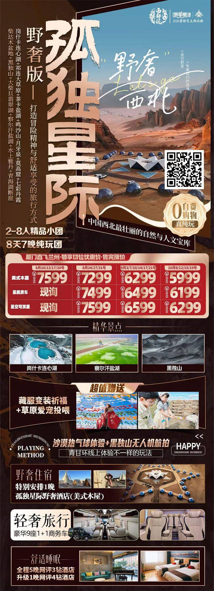 微信图片_2026-08-10_152359_051.jpg