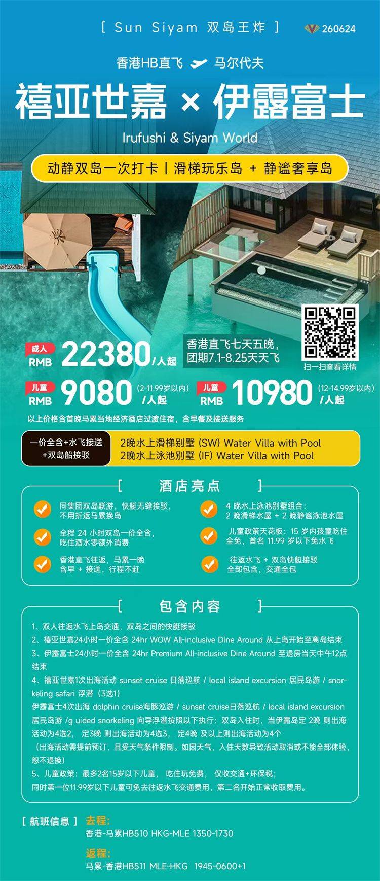 微信图片_2026-08-07_151046_095.jpg