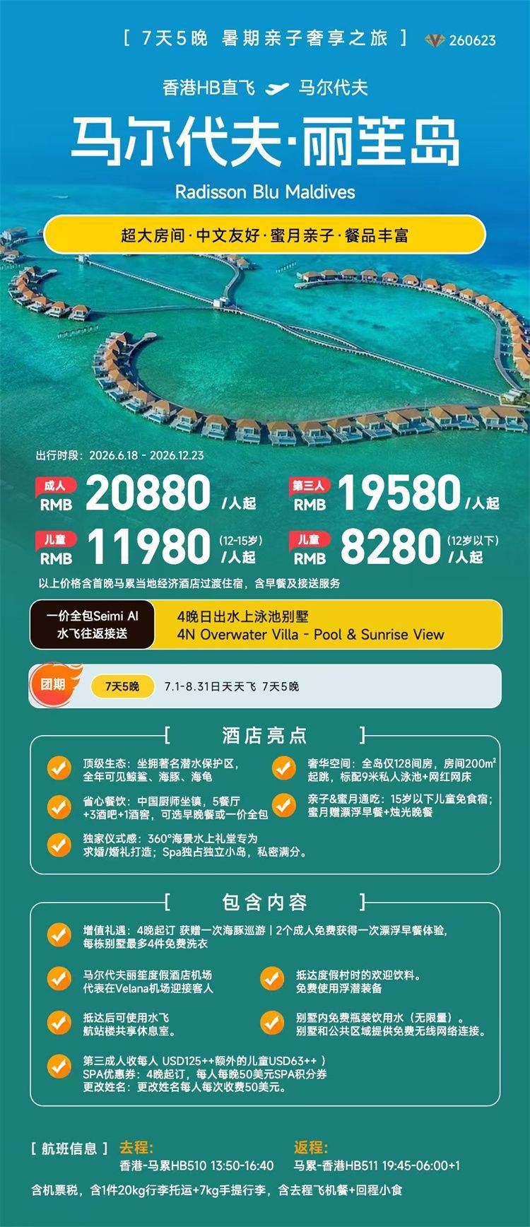 微信图片_2026-08-07_151015_719.jpg