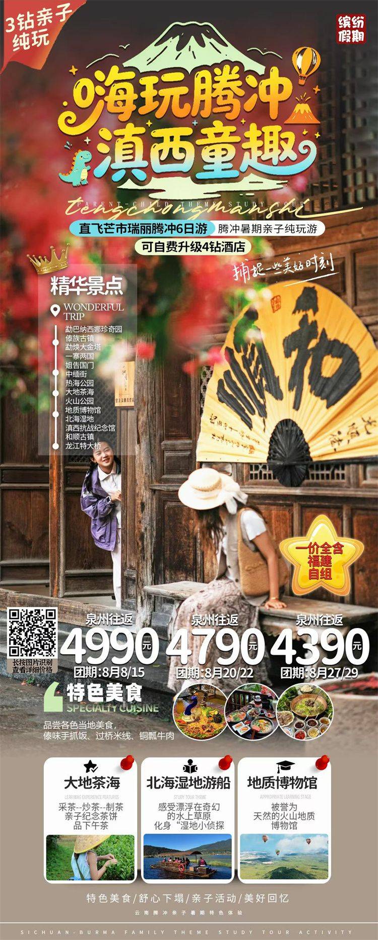 微信图片_2026-08-11_105631_385.jpg