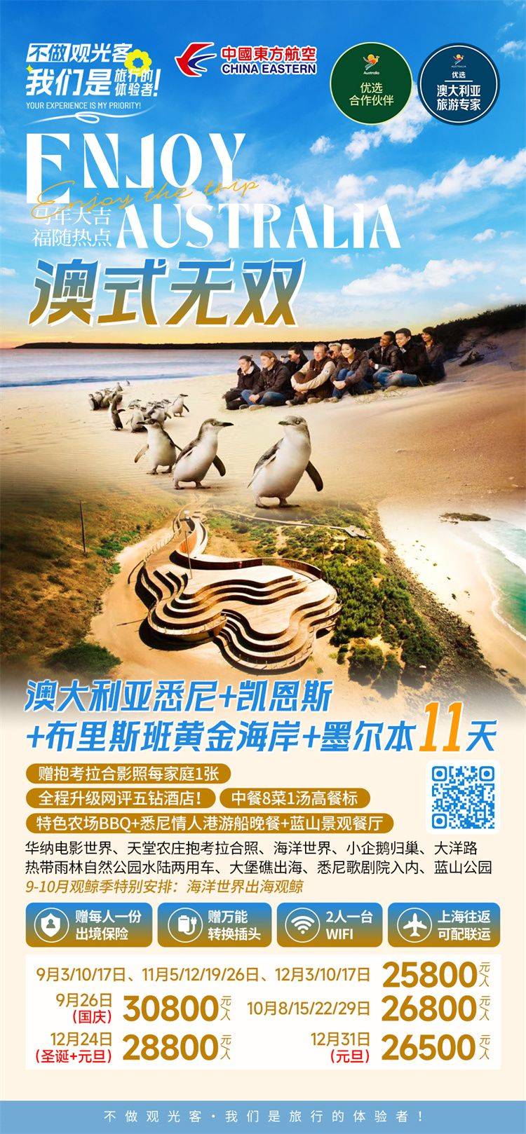 微信图片_2026-08-26_105716_647.jpg