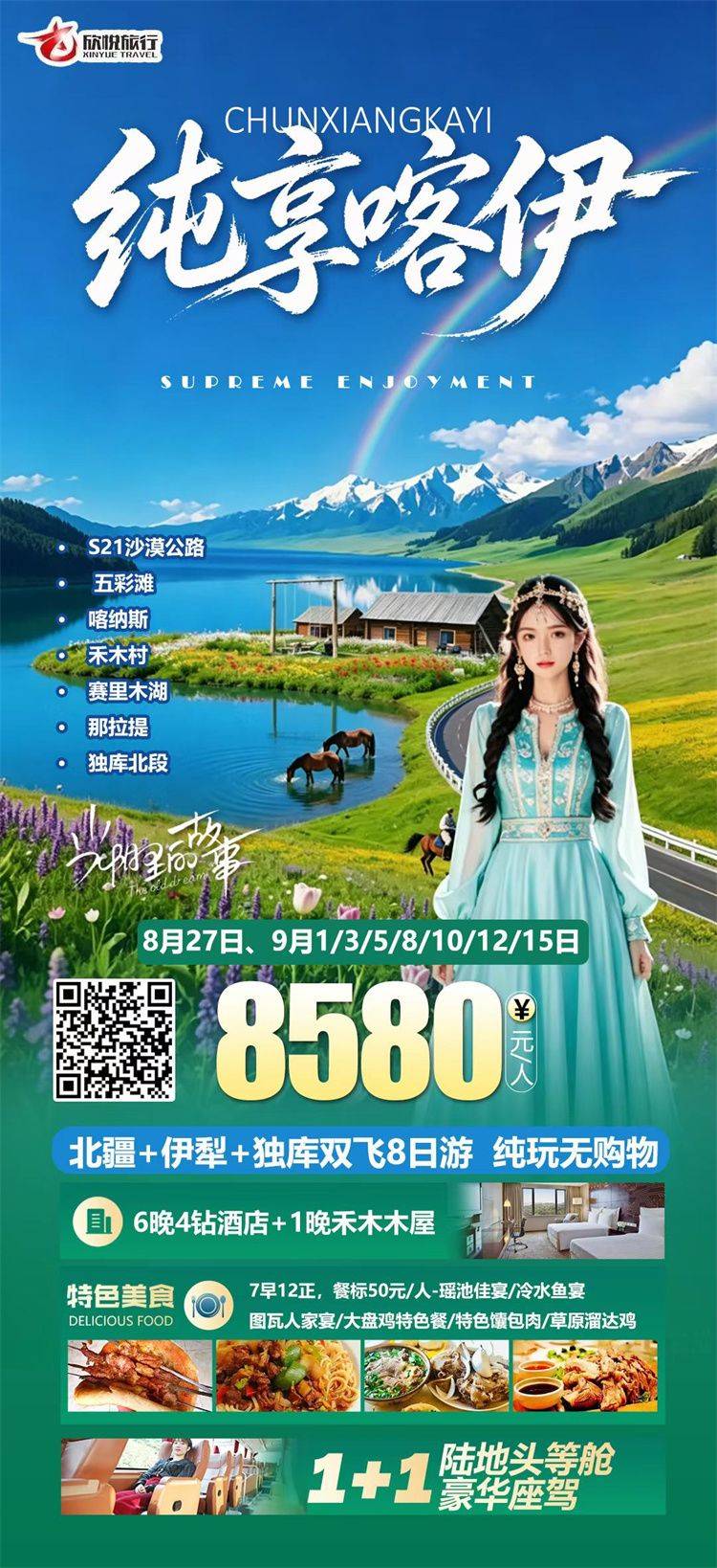 微信图片_2026-08-18_150930_253.jpg