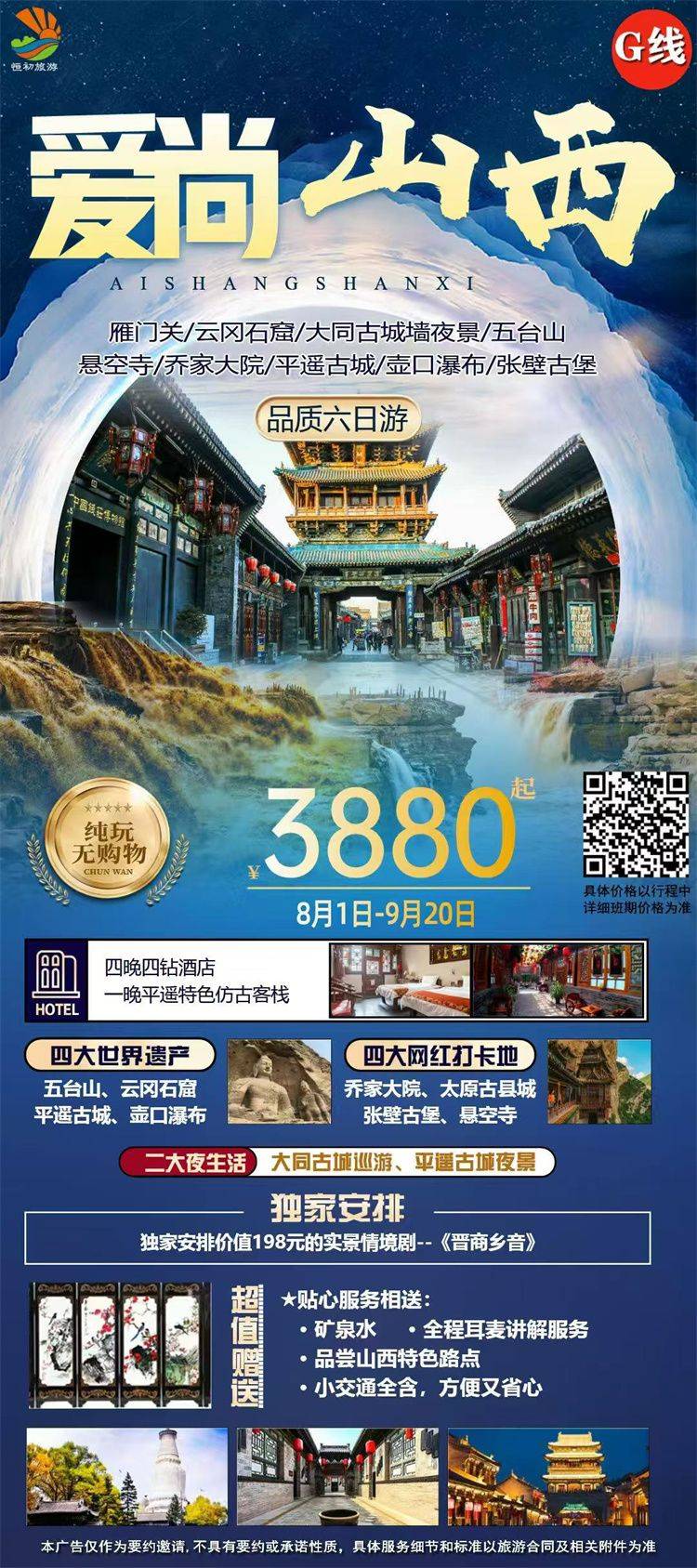 微信图片_2026-08-04_151835_423.jpg