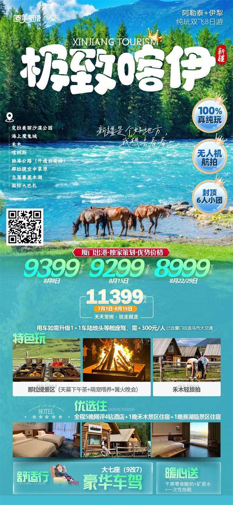 微信图片_2026-08-11_110955_505.jpg