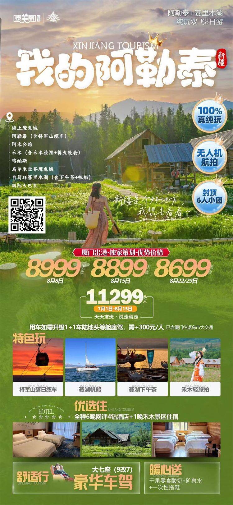 微信图片_2026-08-11_110945_371.jpg
