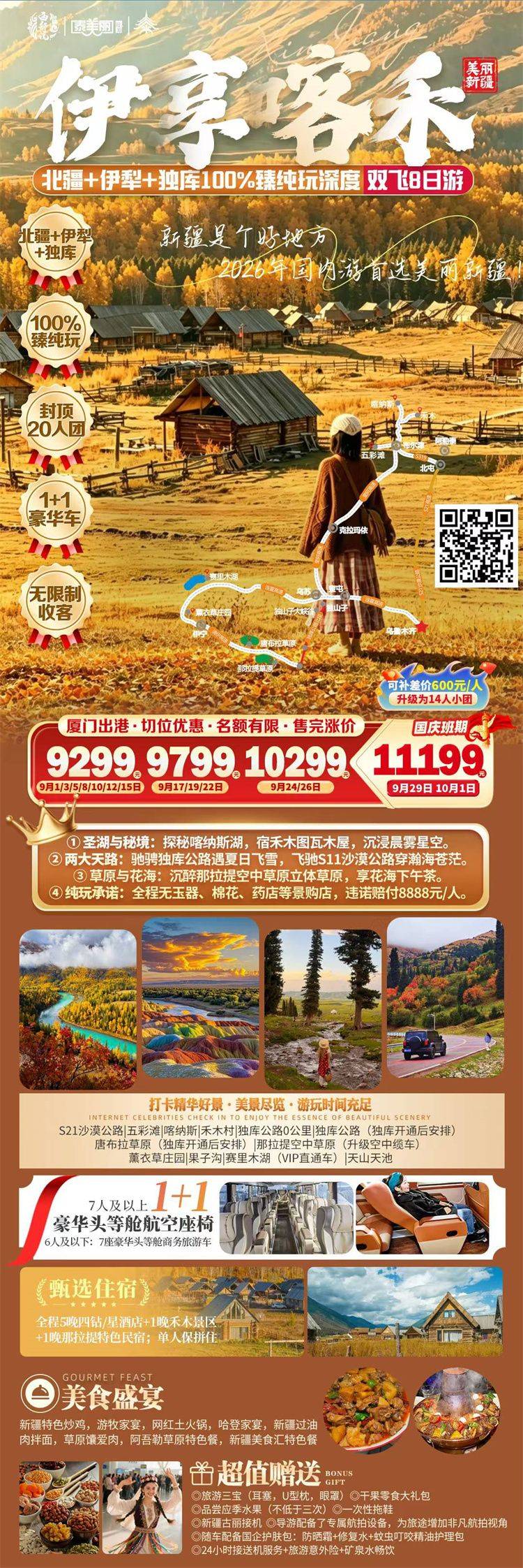 微信图片_2026-08-18_150628_885.jpg