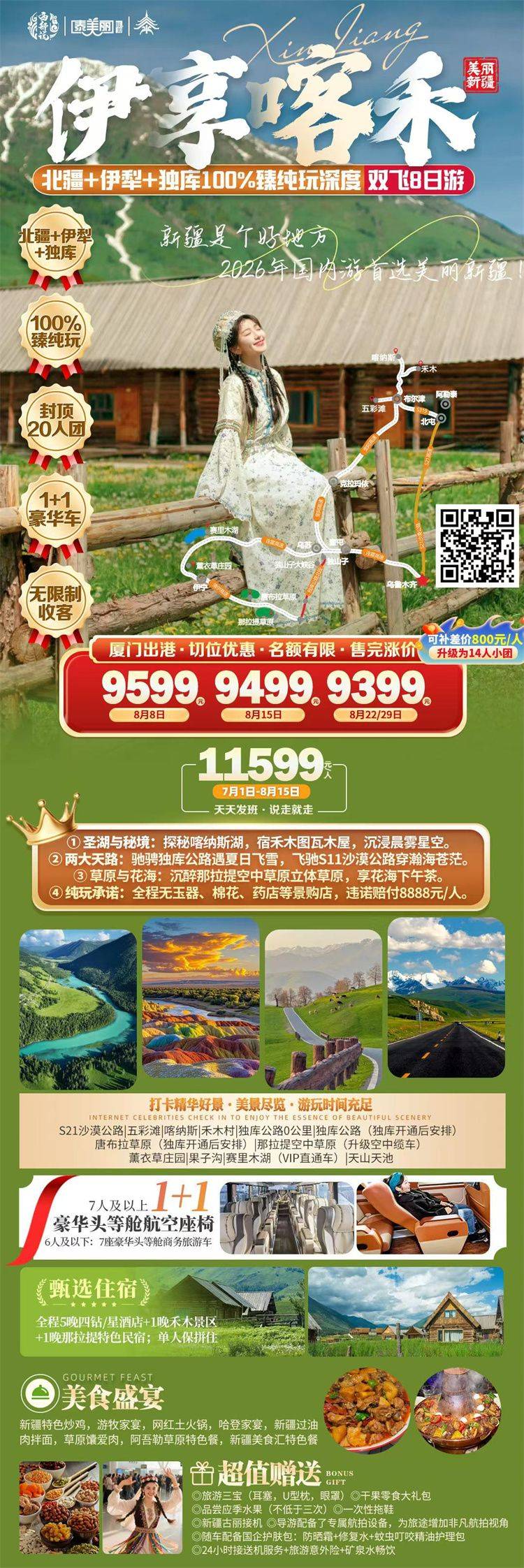 微信图片_2026-08-11_110539_693.jpg