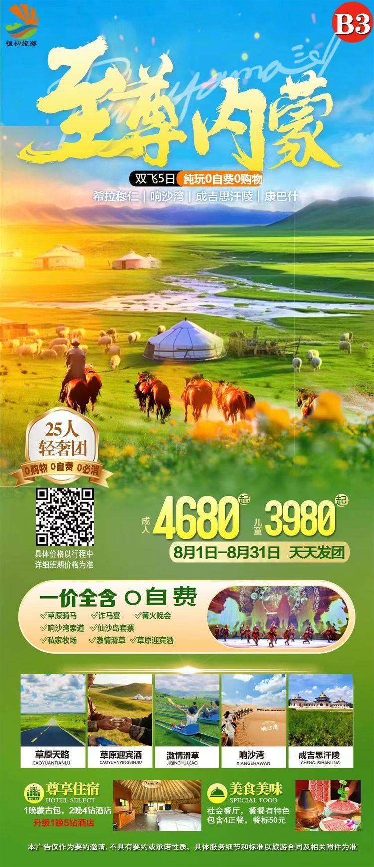 微信图片_2026-08-04_134227_062.jpg