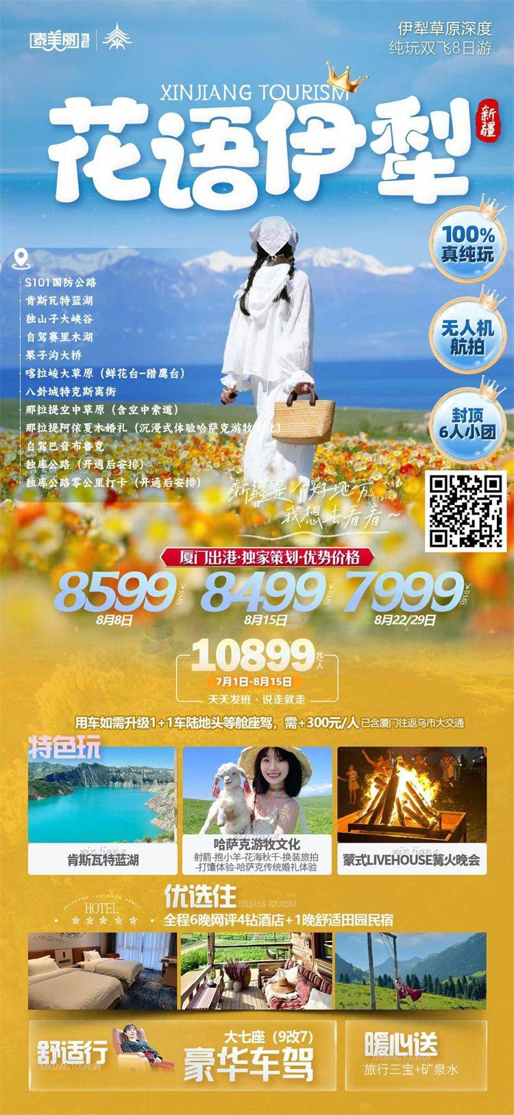 微信图片_2026-08-11_110949_136.jpg