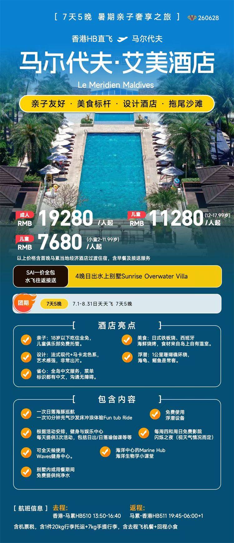 微信图片_2026-08-07_150953_439.jpg