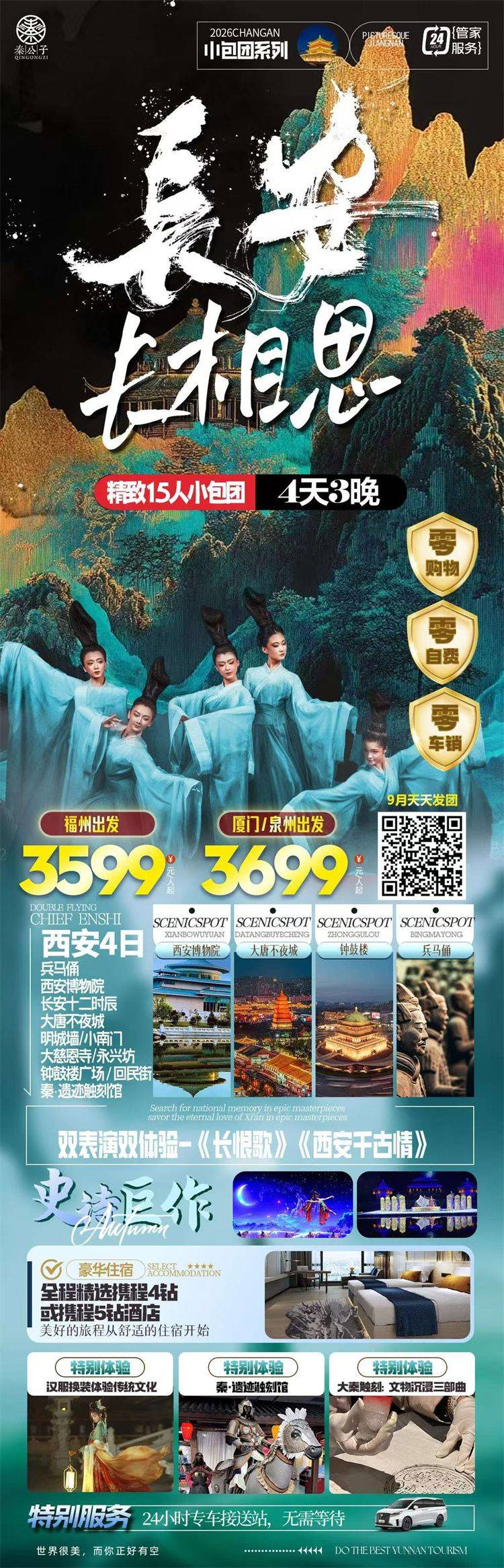 微信图片_2026-08-25_171126_268.jpg