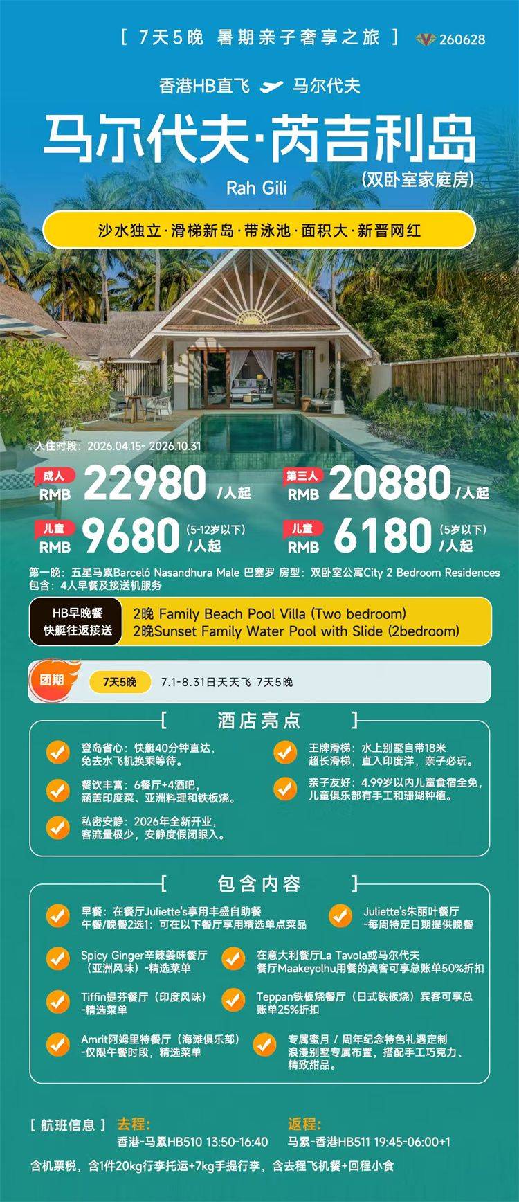 微信图片_2026-08-07_151025_237.jpg