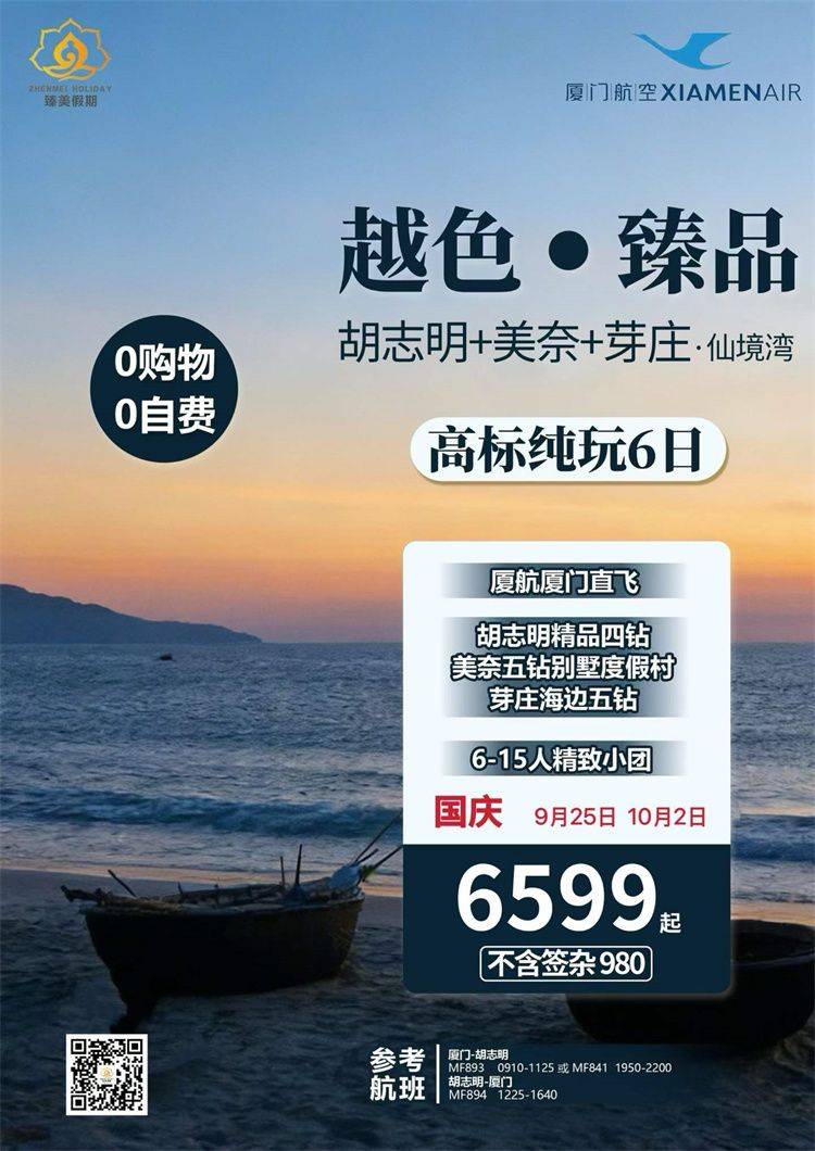 国庆越南2.jpg