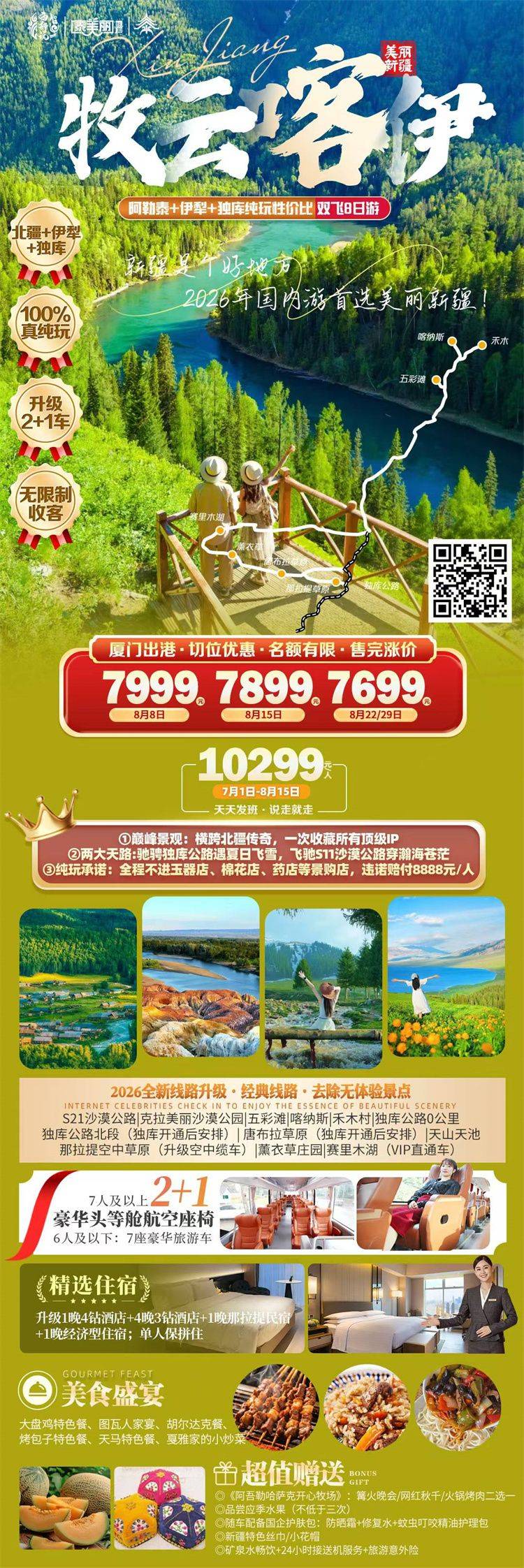 微信图片_2026-08-11_110533_178.jpg