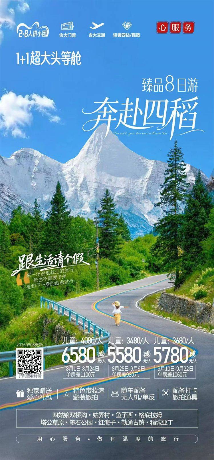 微信图片_2026-08-25_153809_782.jpg