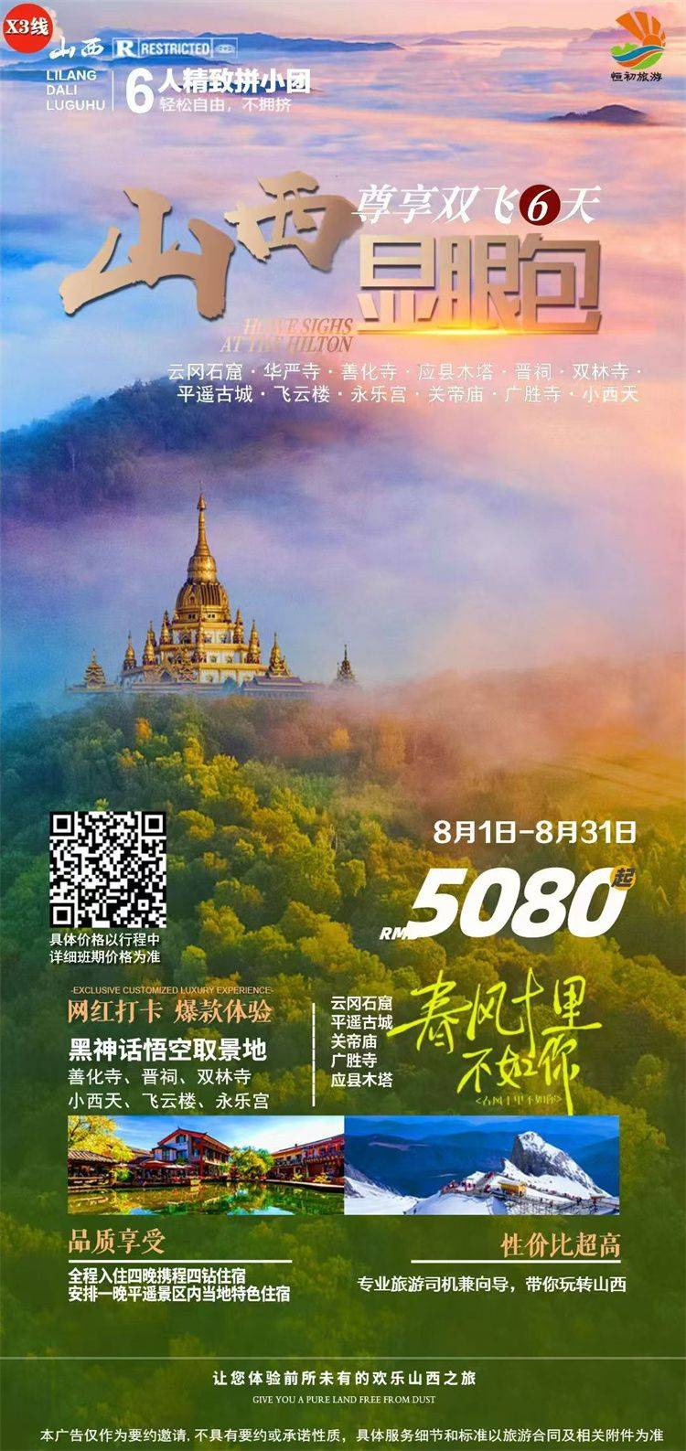 微信图片_2026-08-04_151940_936.jpg