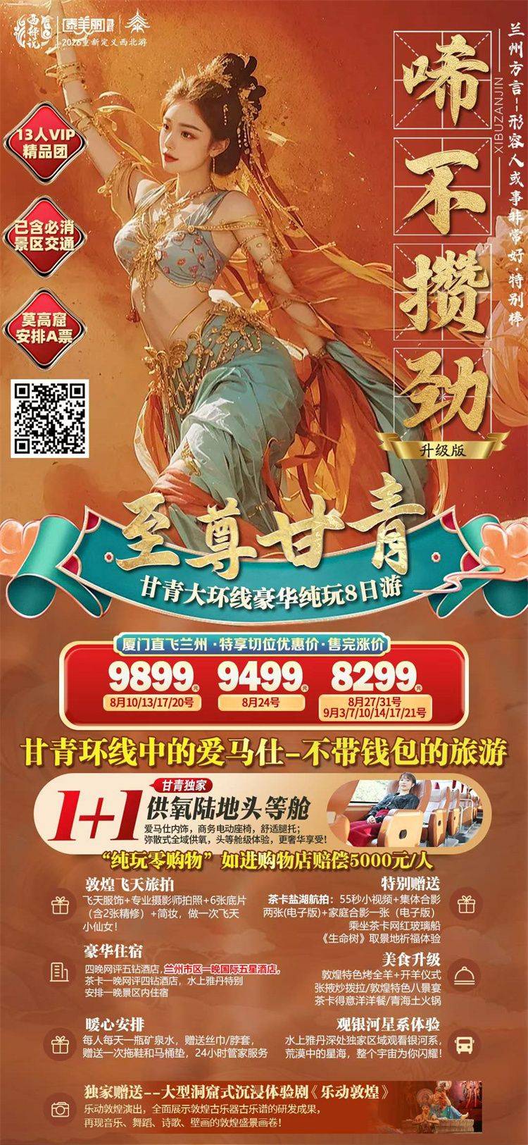微信图片_2026-08-10_152249_803.jpg