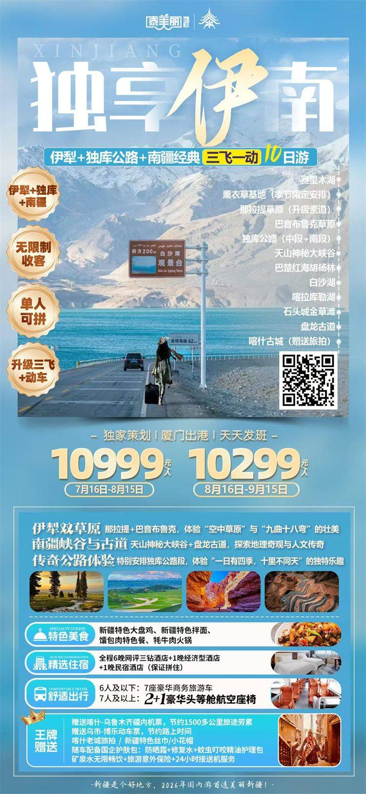 微信图片_2026-08-11_110719_817.jpg