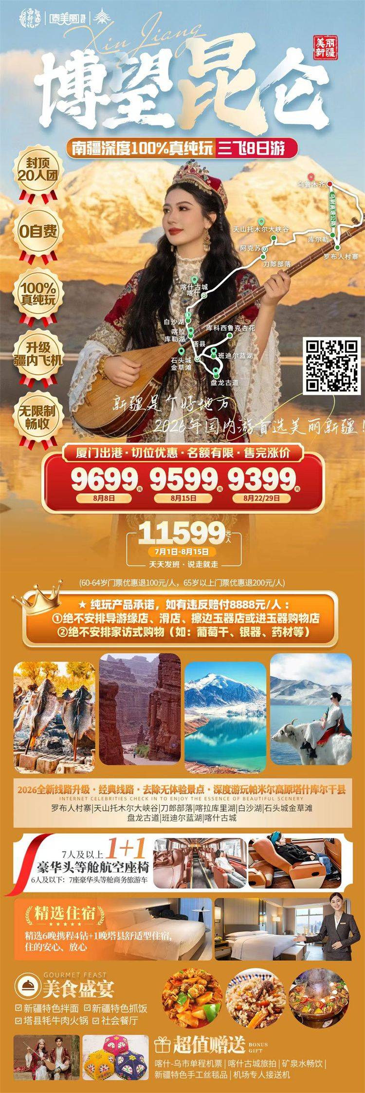 微信图片_2026-08-11_110543_187.jpg