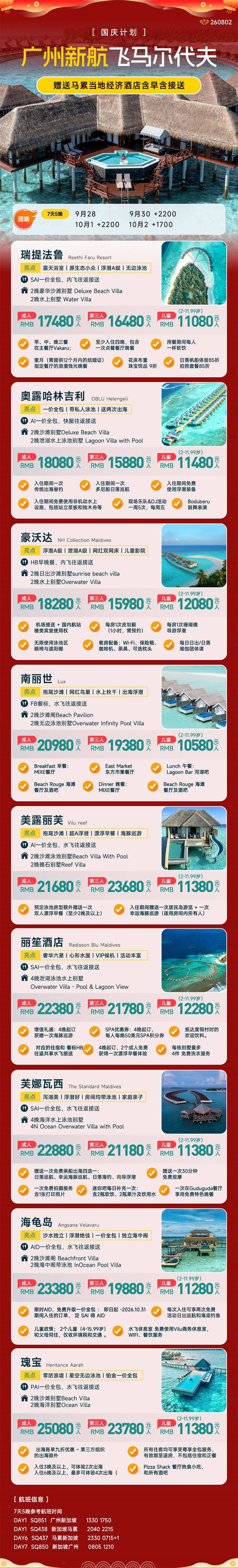 微信图片_2026-08-07_150008_174.jpg