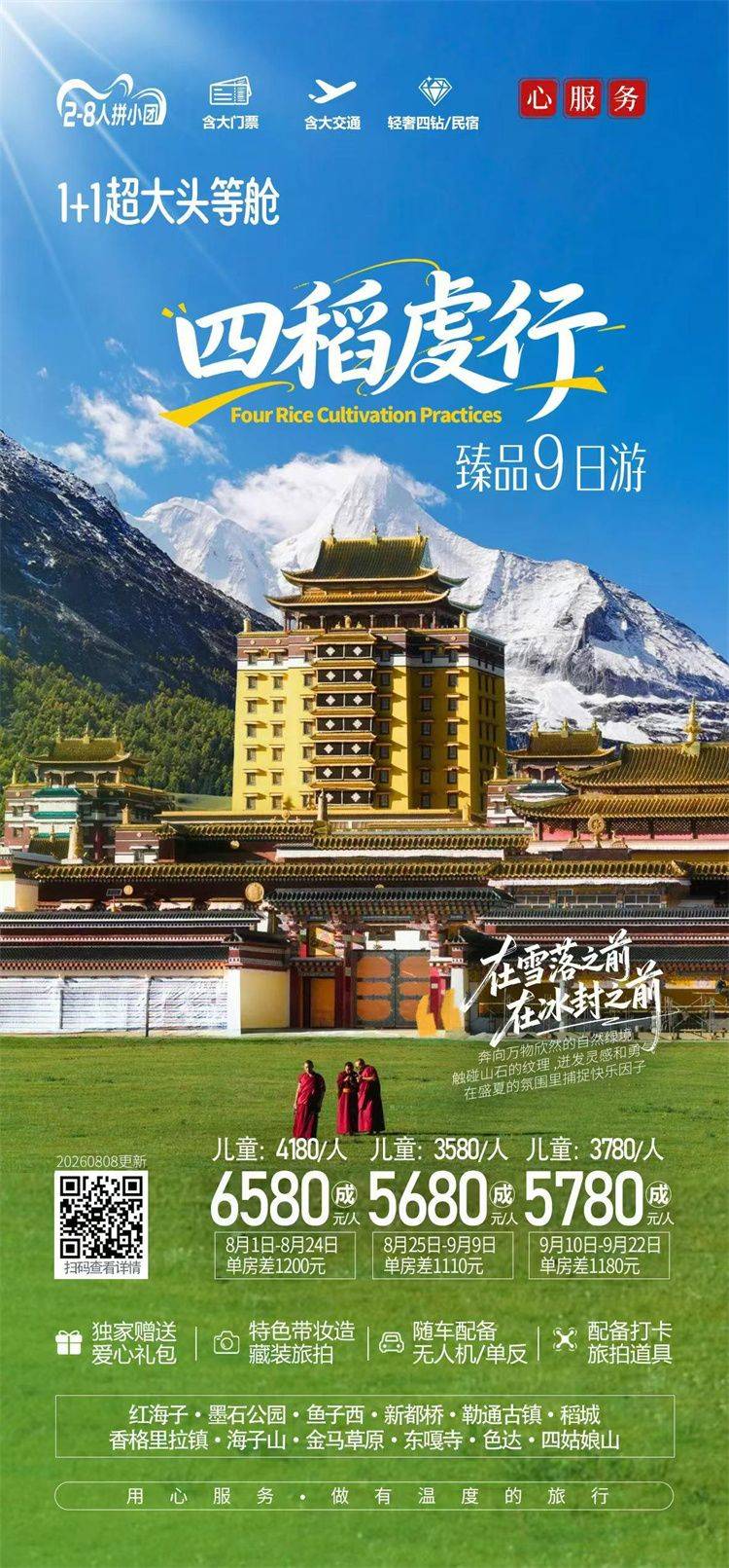 微信图片_2026-08-25_153758_797.jpg