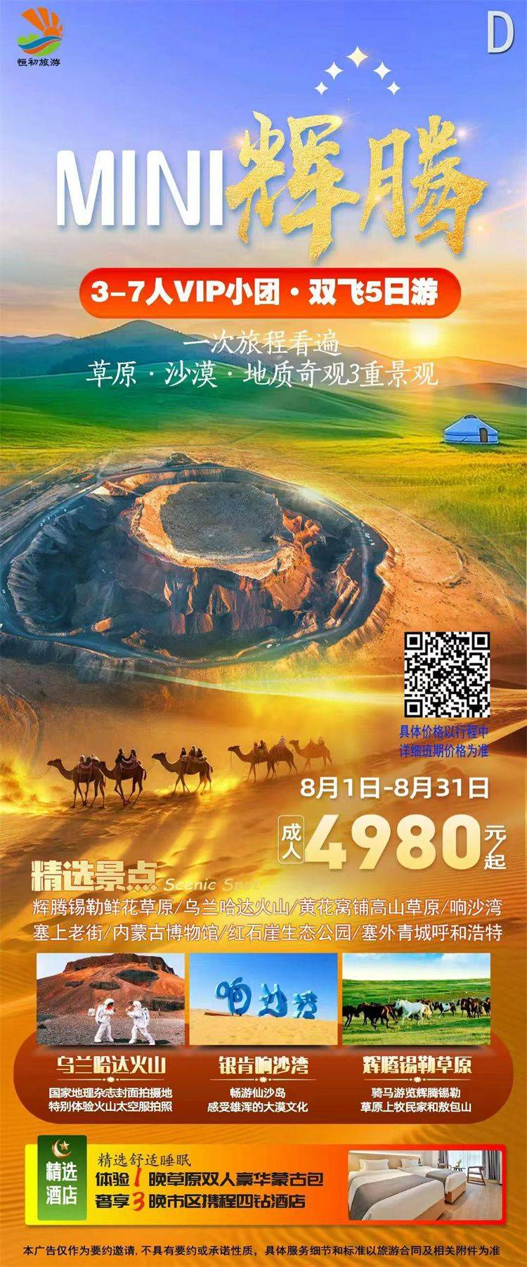 微信图片_2026-08-04_134210_672.jpg