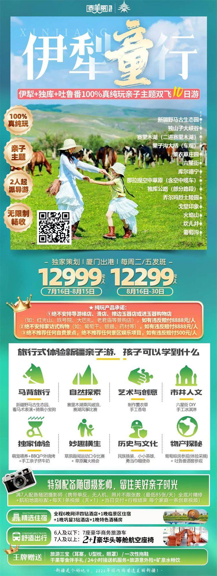 微信图片_2026-08-11_110711_772.jpg