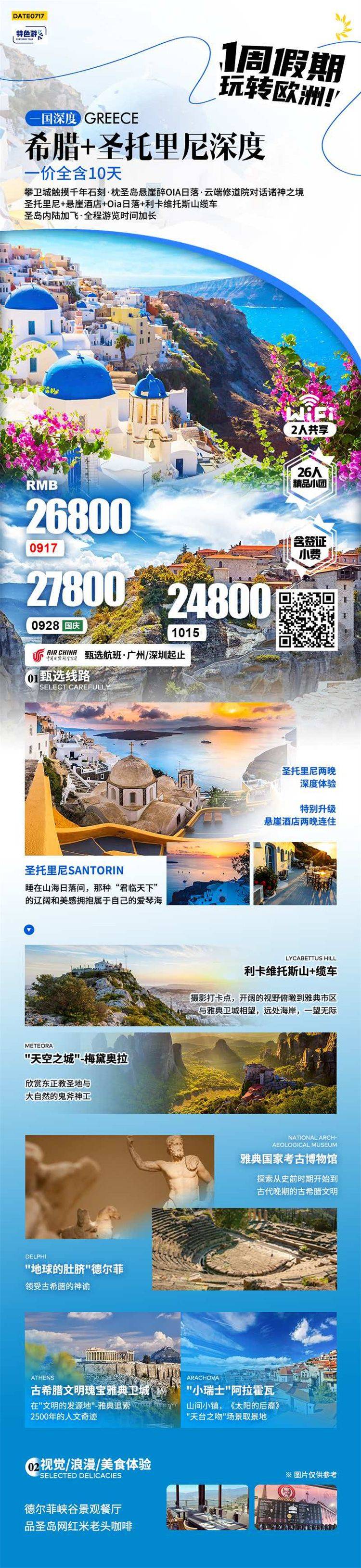 微信图片_2026-08-10_170217_202.jpg