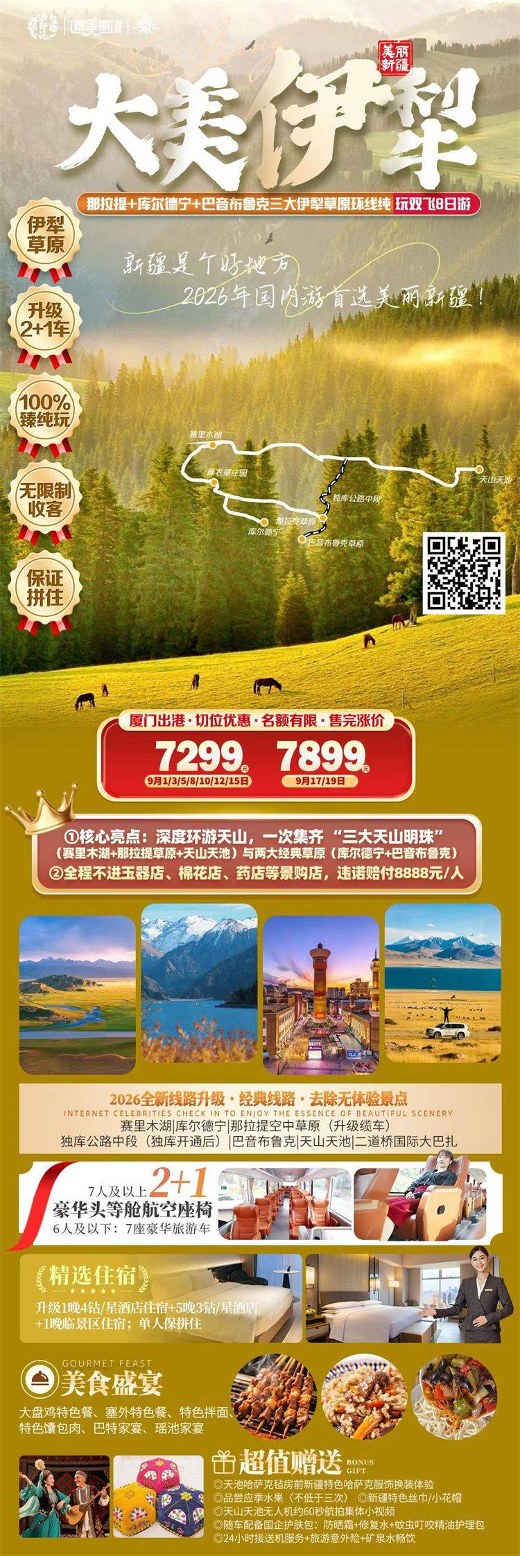 微信图片_2026-08-18_150615_556.jpg