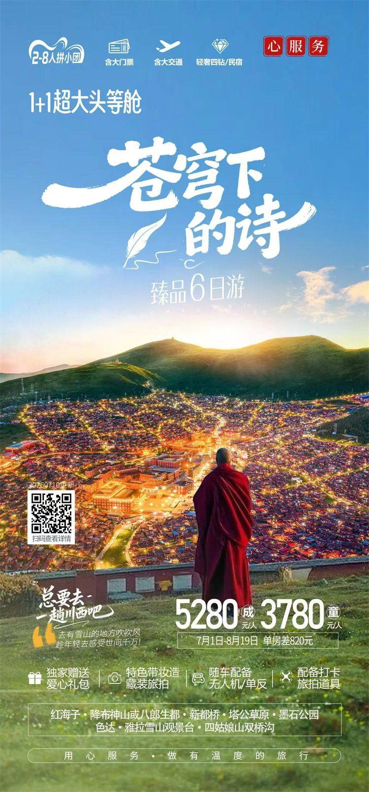 微信图片_2026-08-25_153839_990.jpg