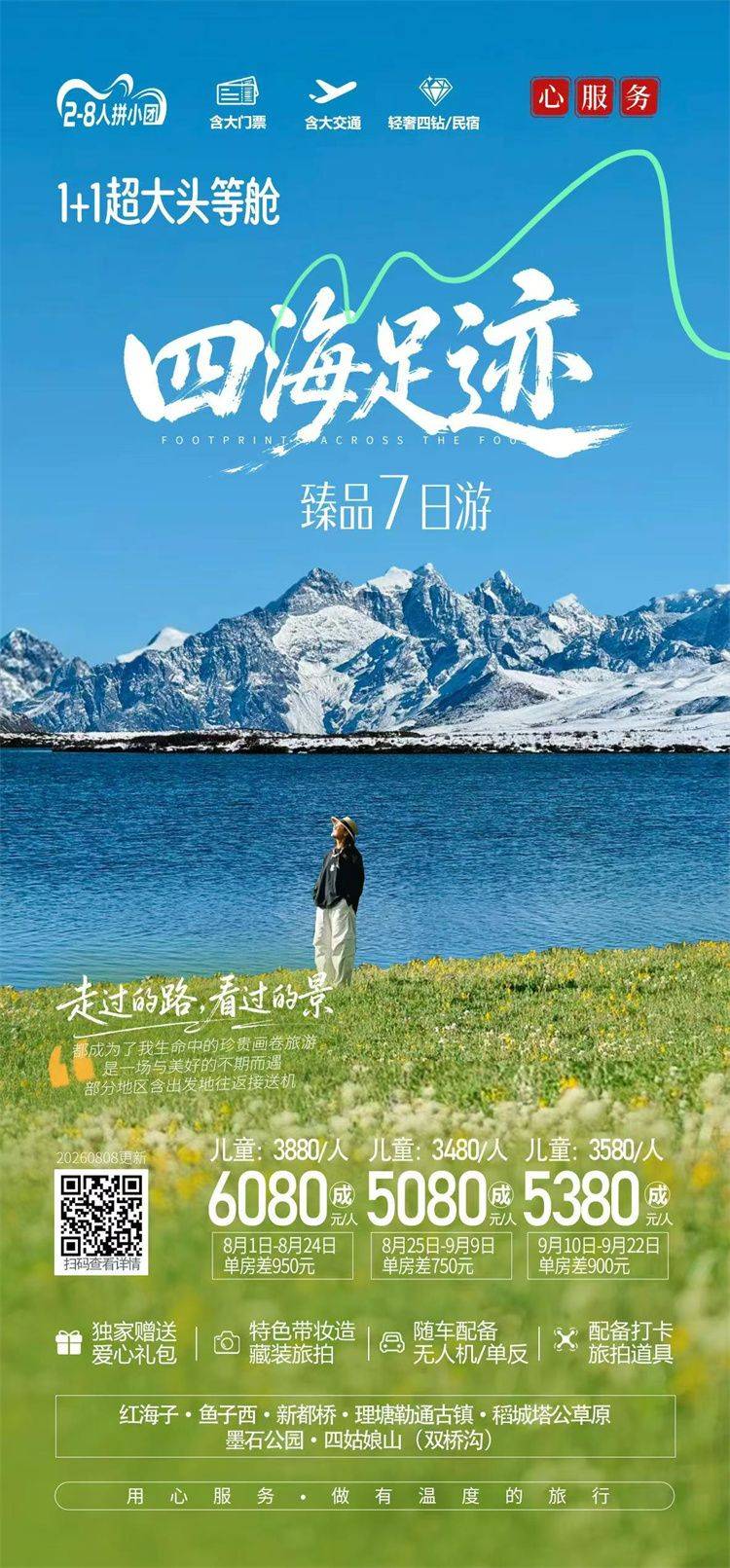 微信图片_2026-08-25_153816_790.jpg