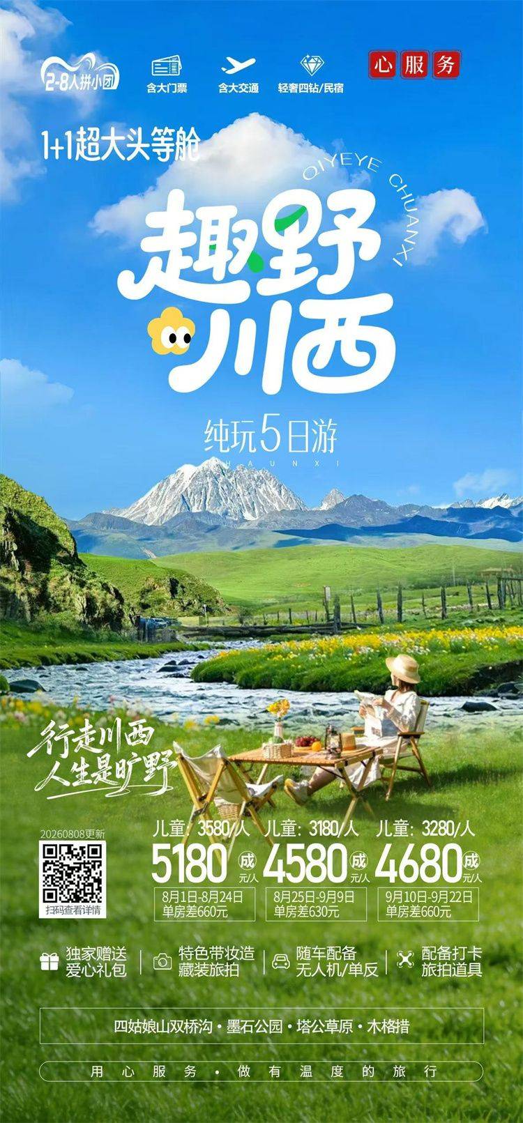 微信图片_2026-08-25_153833_742.jpg