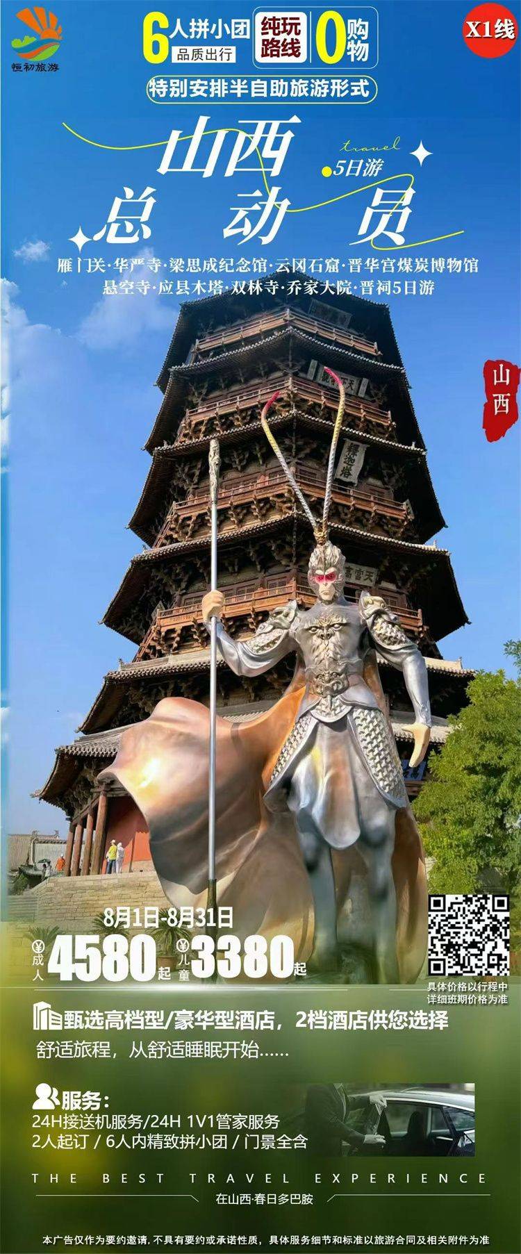 微信图片_2026-08-04_151920_575.jpg