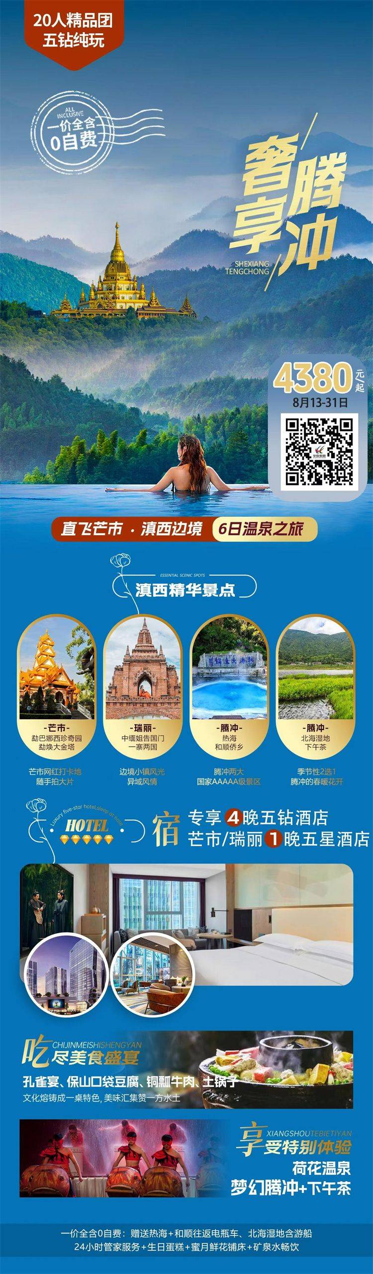微信图片_2026-08-11_105723_001.jpg