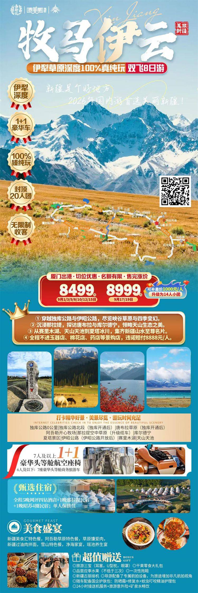 微信图片_2026-08-18_150623_418.jpg