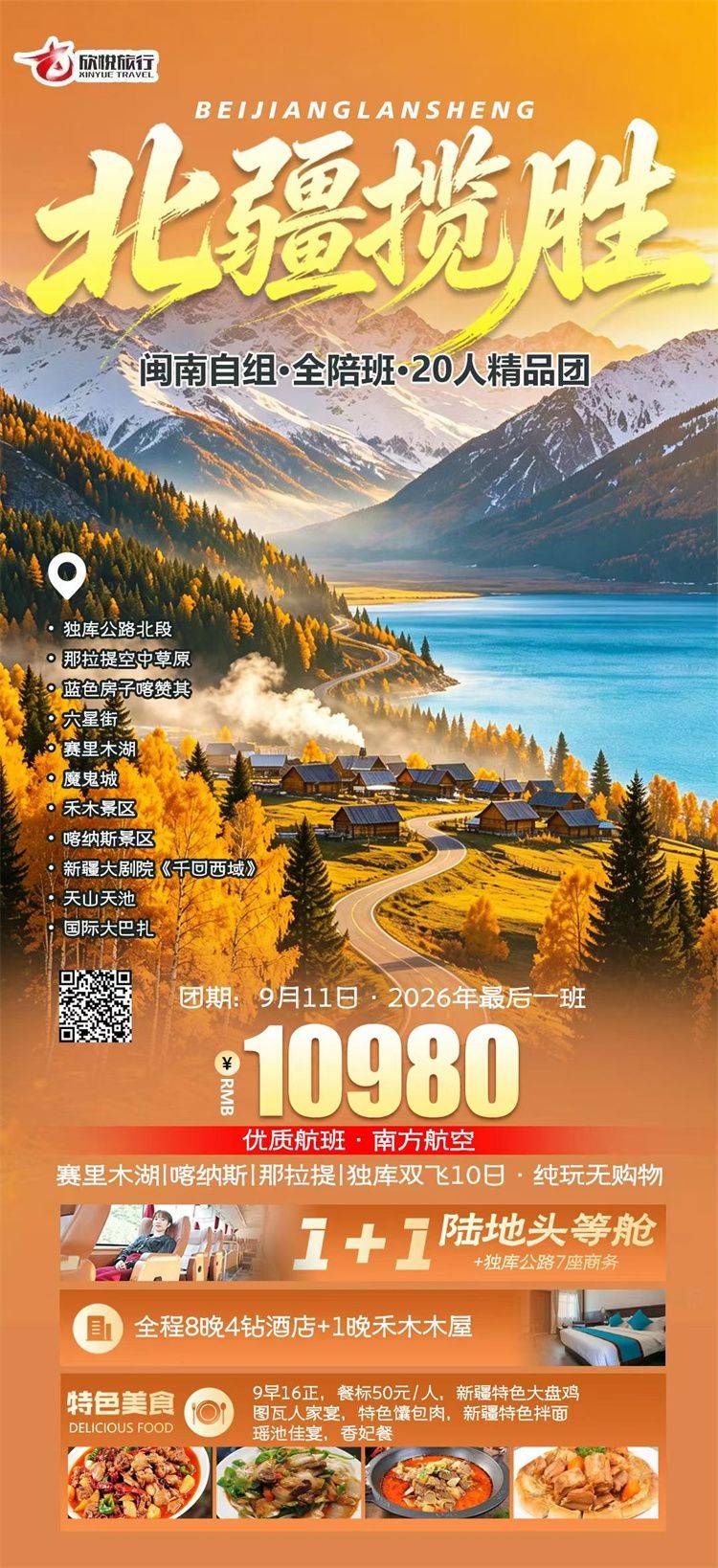 微信图片_2026-08-18_150849_892.jpg