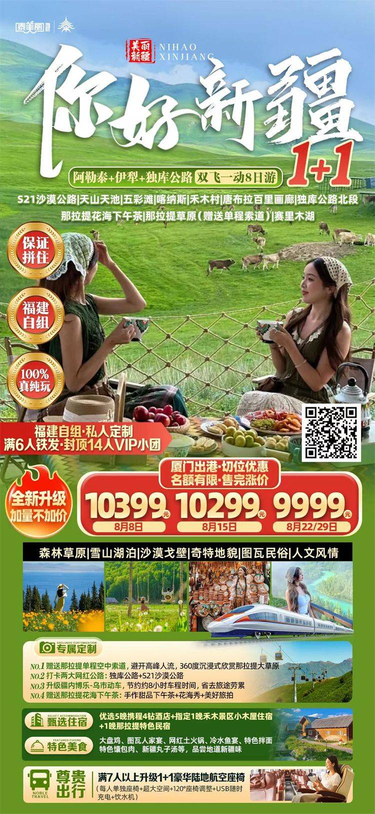 微信图片_2026-08-11_110548_578.jpg
