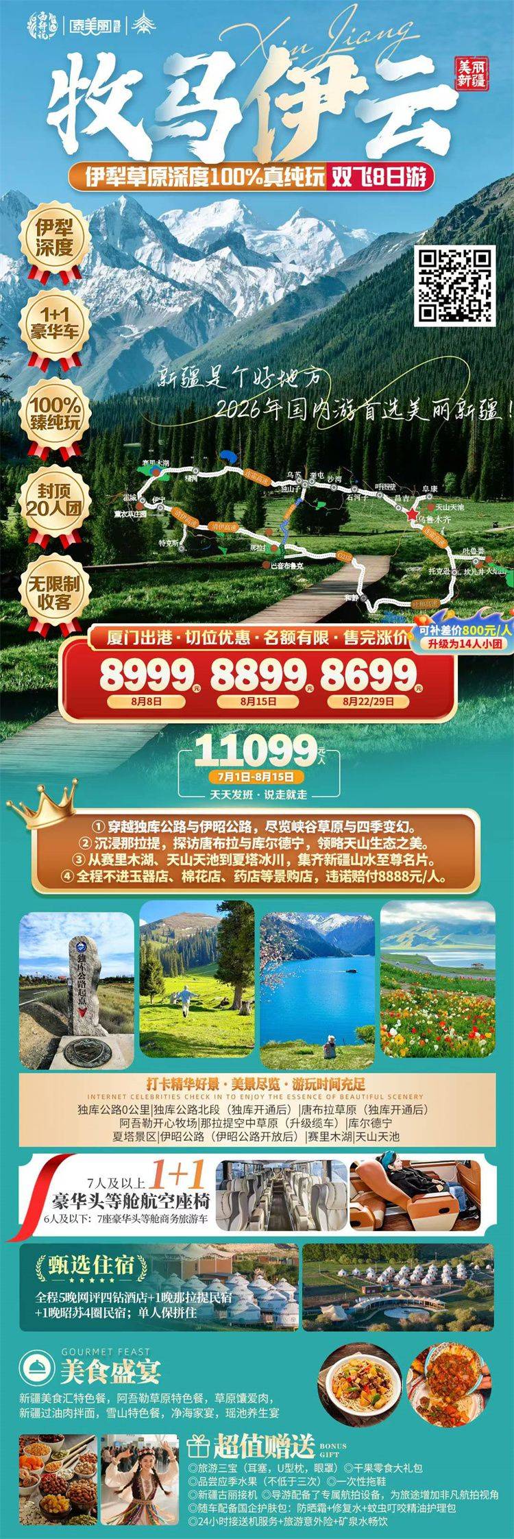 微信图片_2026-08-11_110536_322.jpg