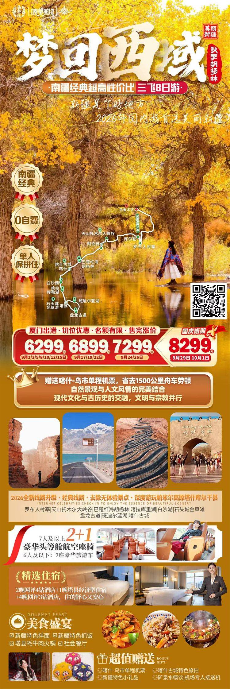 微信图片_2026-08-18_150656_230.jpg