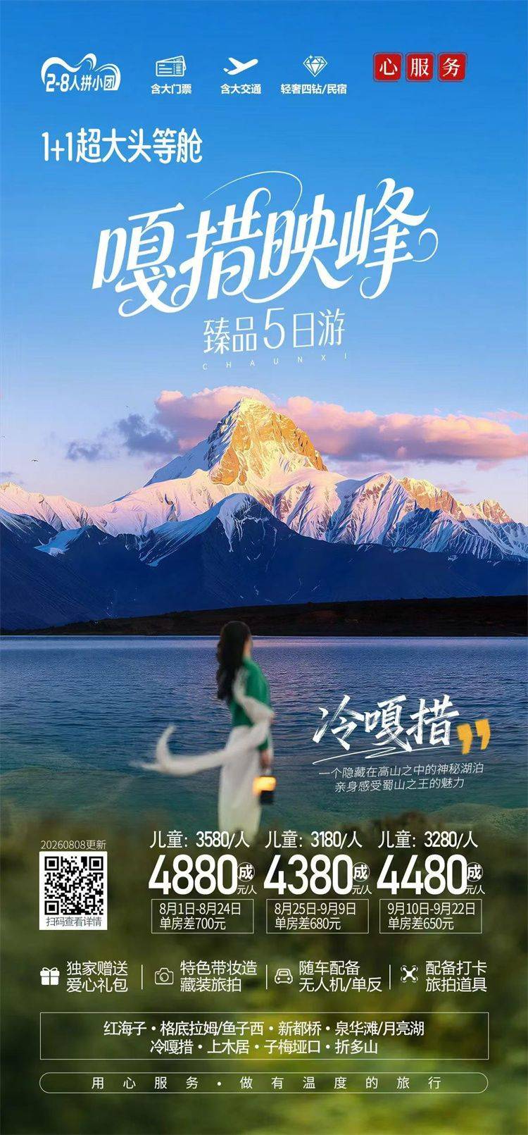 微信图片_2026-08-25_153827_791.jpg