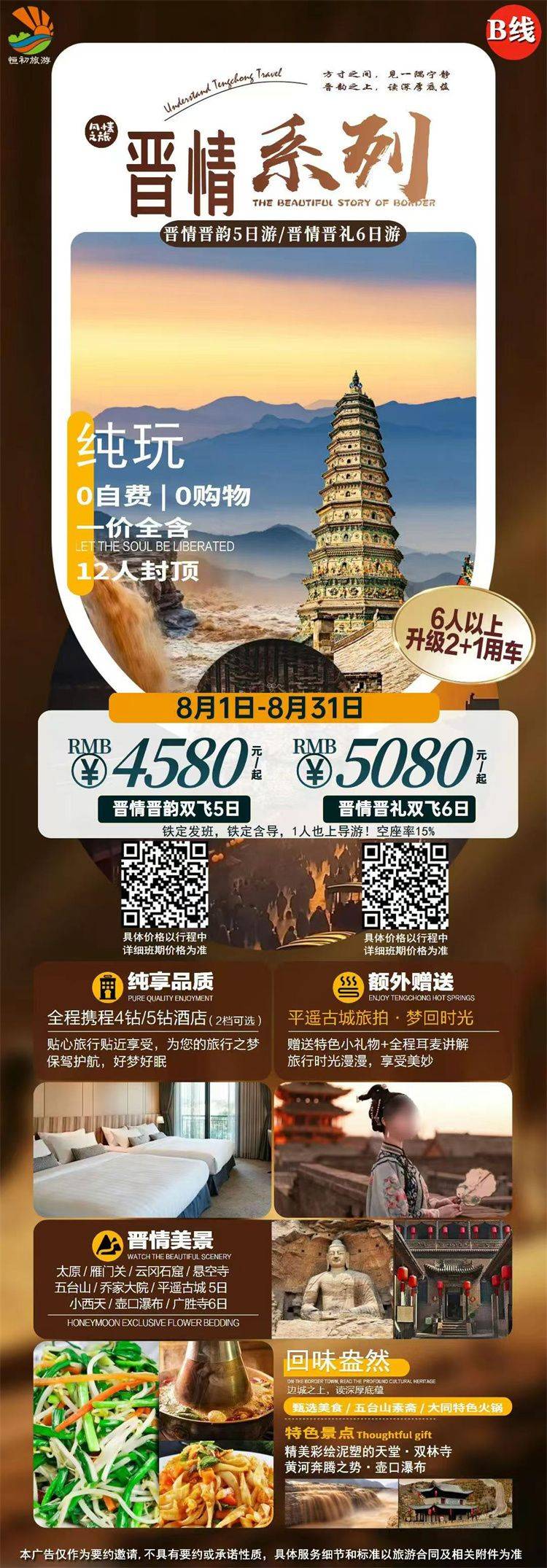 微信图片_2026-08-04_152017_623.jpg