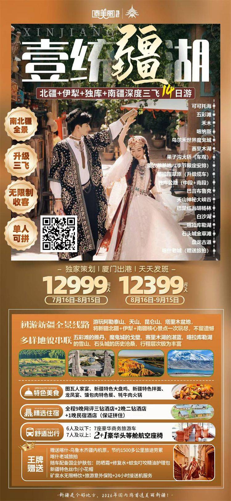 微信图片_2026-08-11_110723_346.jpg