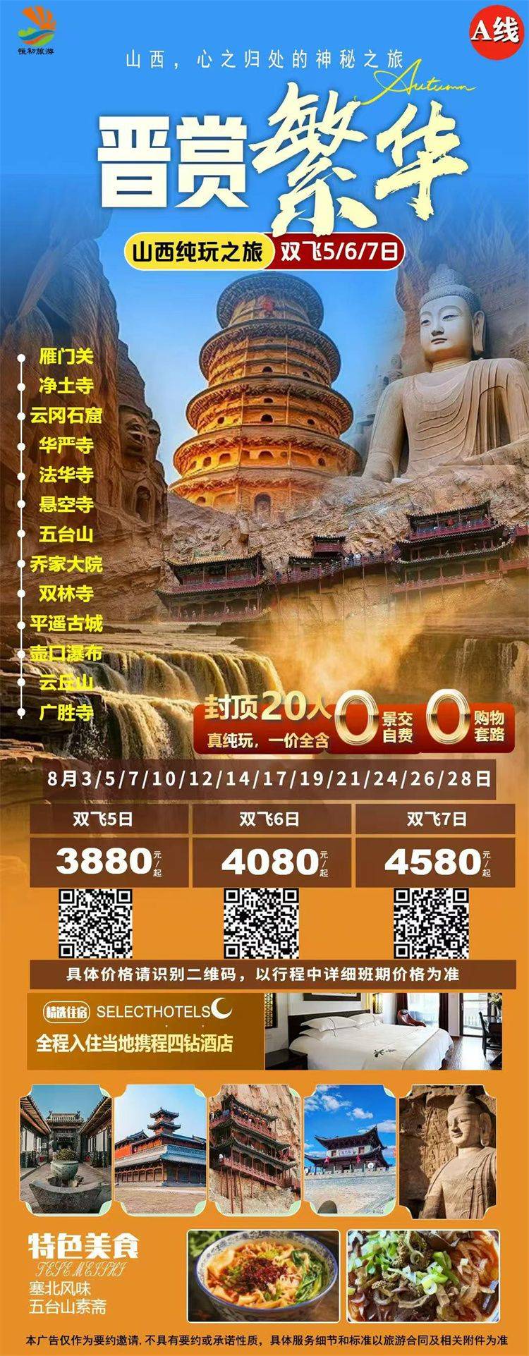 微信图片_2026-08-04_151934_471.jpg