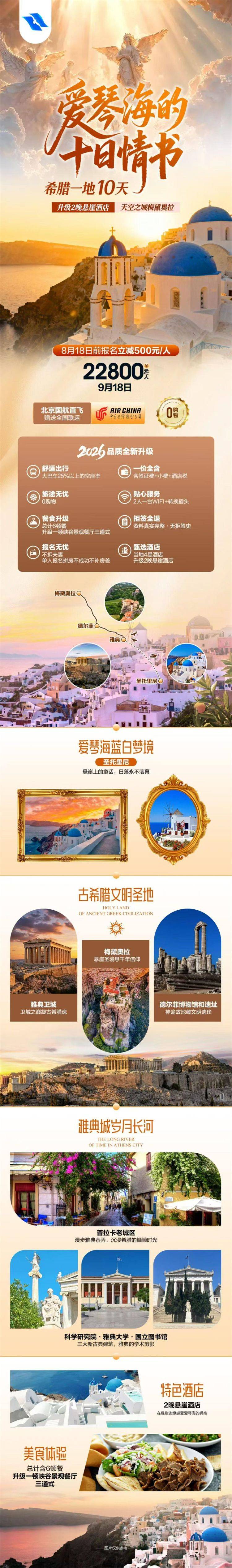 微信图片_2026-08-10_163156_387.jpg