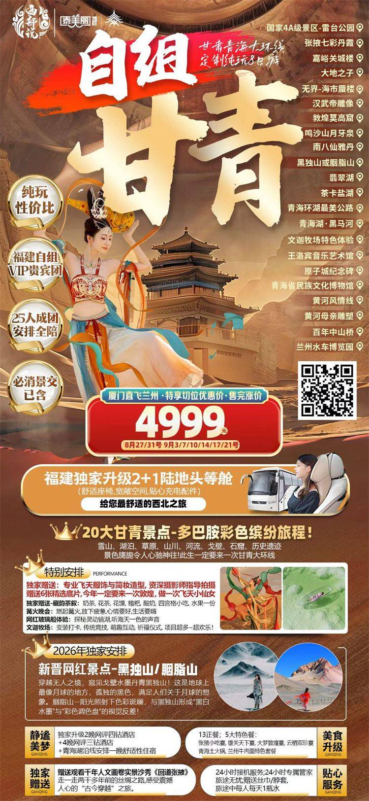 微信图片_2026-08-10_152424_595.jpg