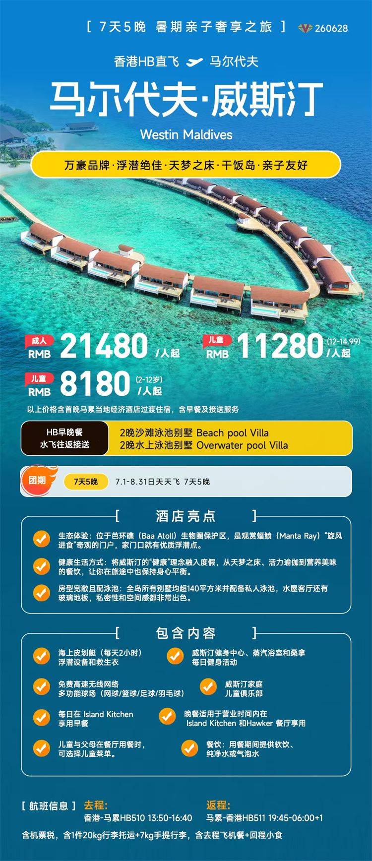 微信图片_2026-08-07_151038_119.jpg