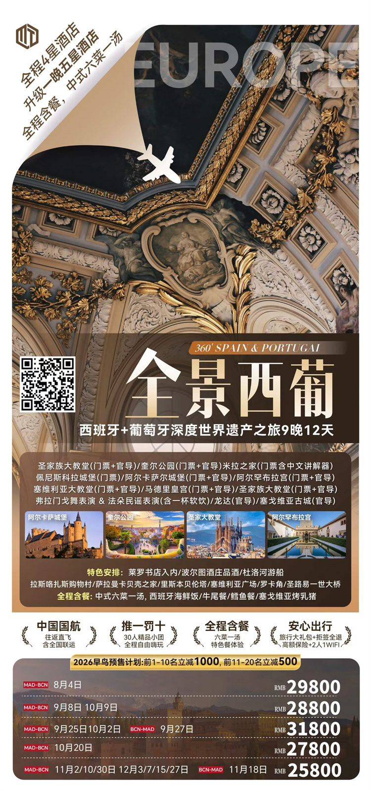 微信图片_2026-08-04_150208_423.jpg