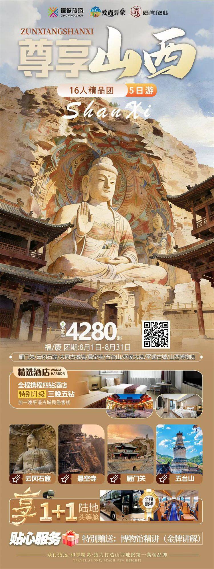 微信图片_2026-08-04_152314_967.jpg